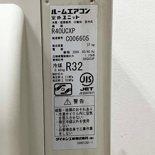 ダイキン 【引取限定】ダイキン/DAIKIN ルームエアコン 4.0kW 14畳 