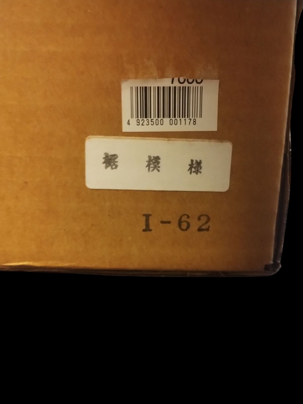 伝統と技