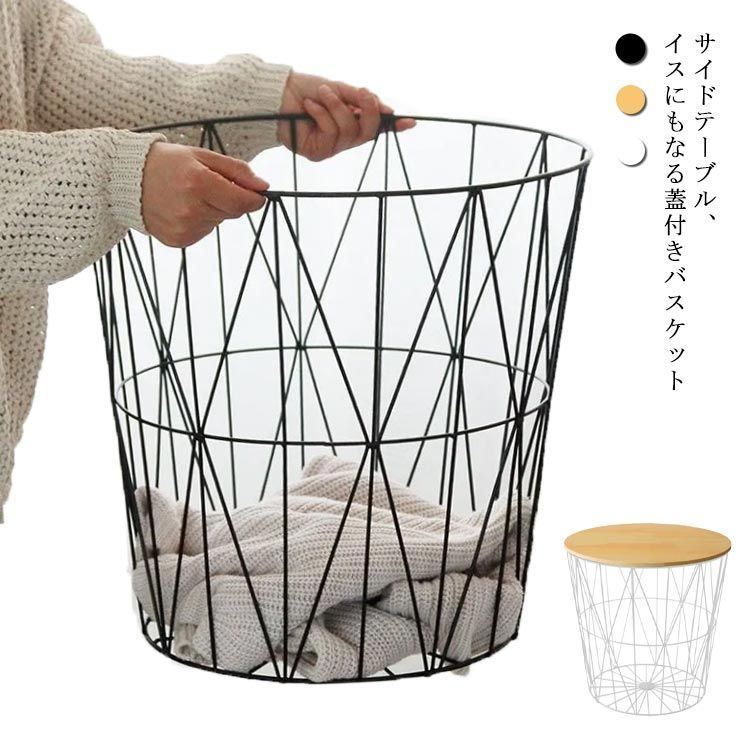 サイドテーブル 蓋付き ワイヤー バスケット 丸型 円形 カゴ