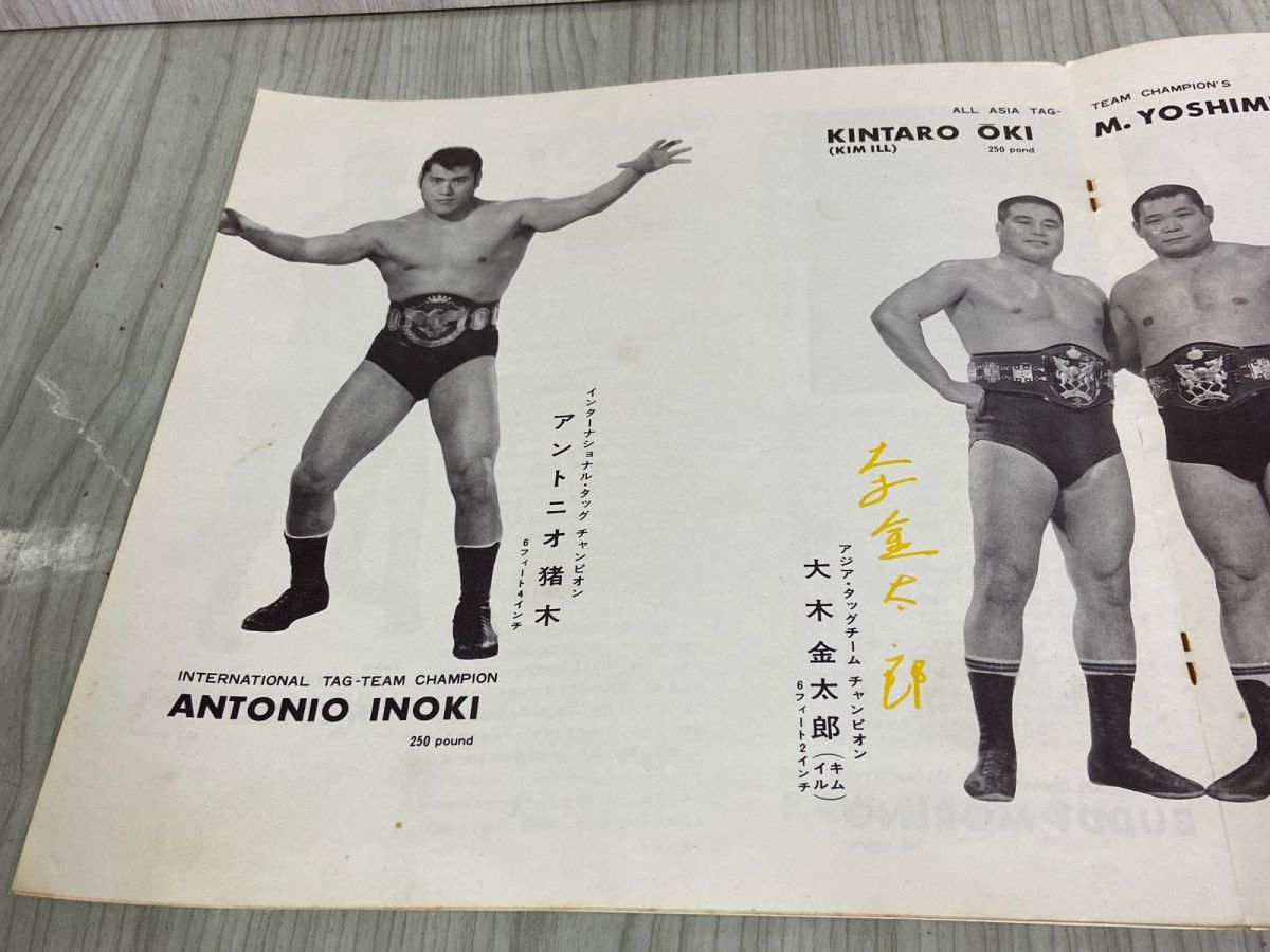 3-▲ パンフレット 日本プロレス 第３回ダイヤモンド・シリーズ戦 1968年 昭和43年 スタンプ有 書き込み有 馬場 猪木 3-△ パンフレット 日本プロレス 第3回ダイヤモンド・シリーズ