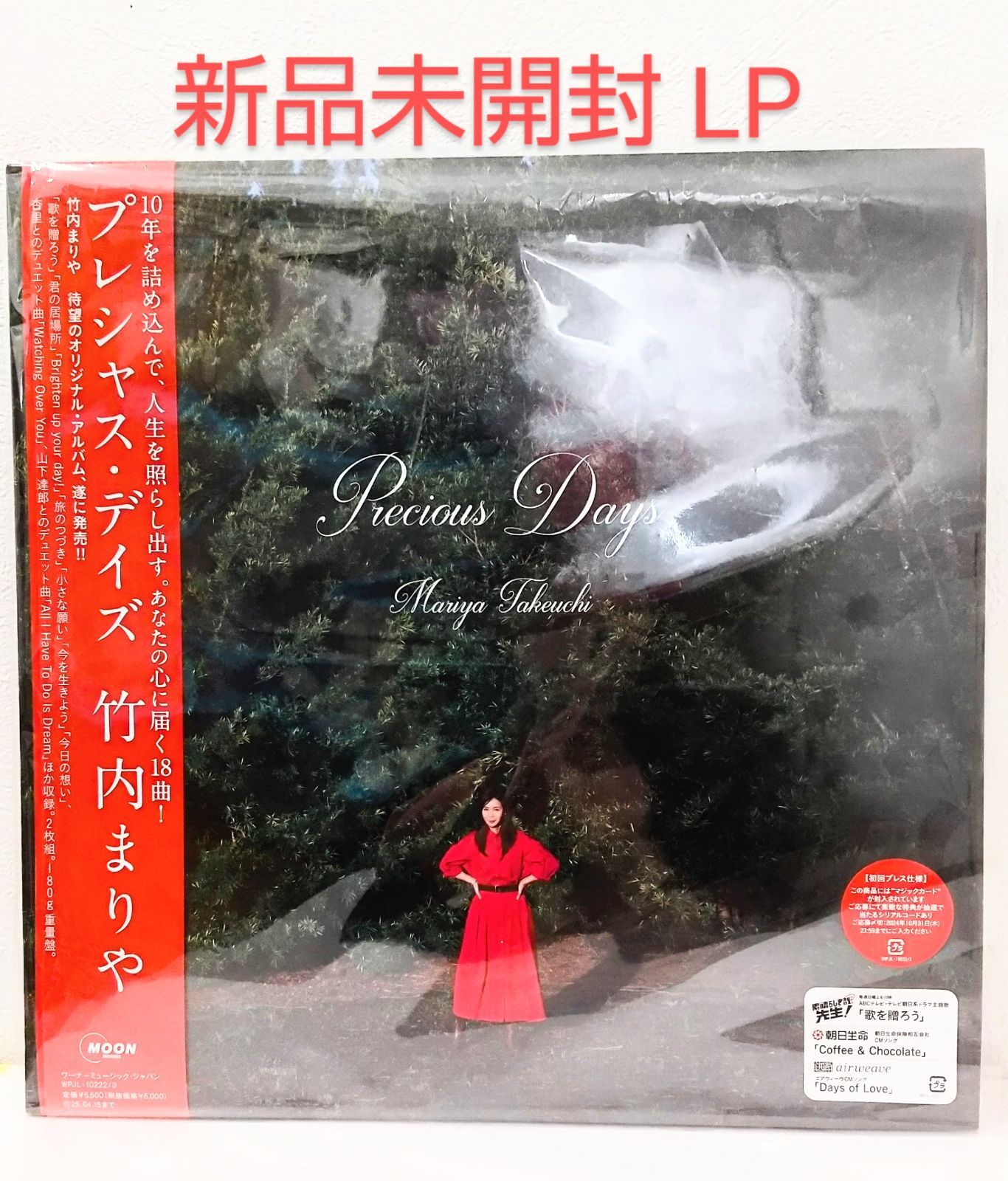 Amazon.com: Precious Days: CDs & Vinyl