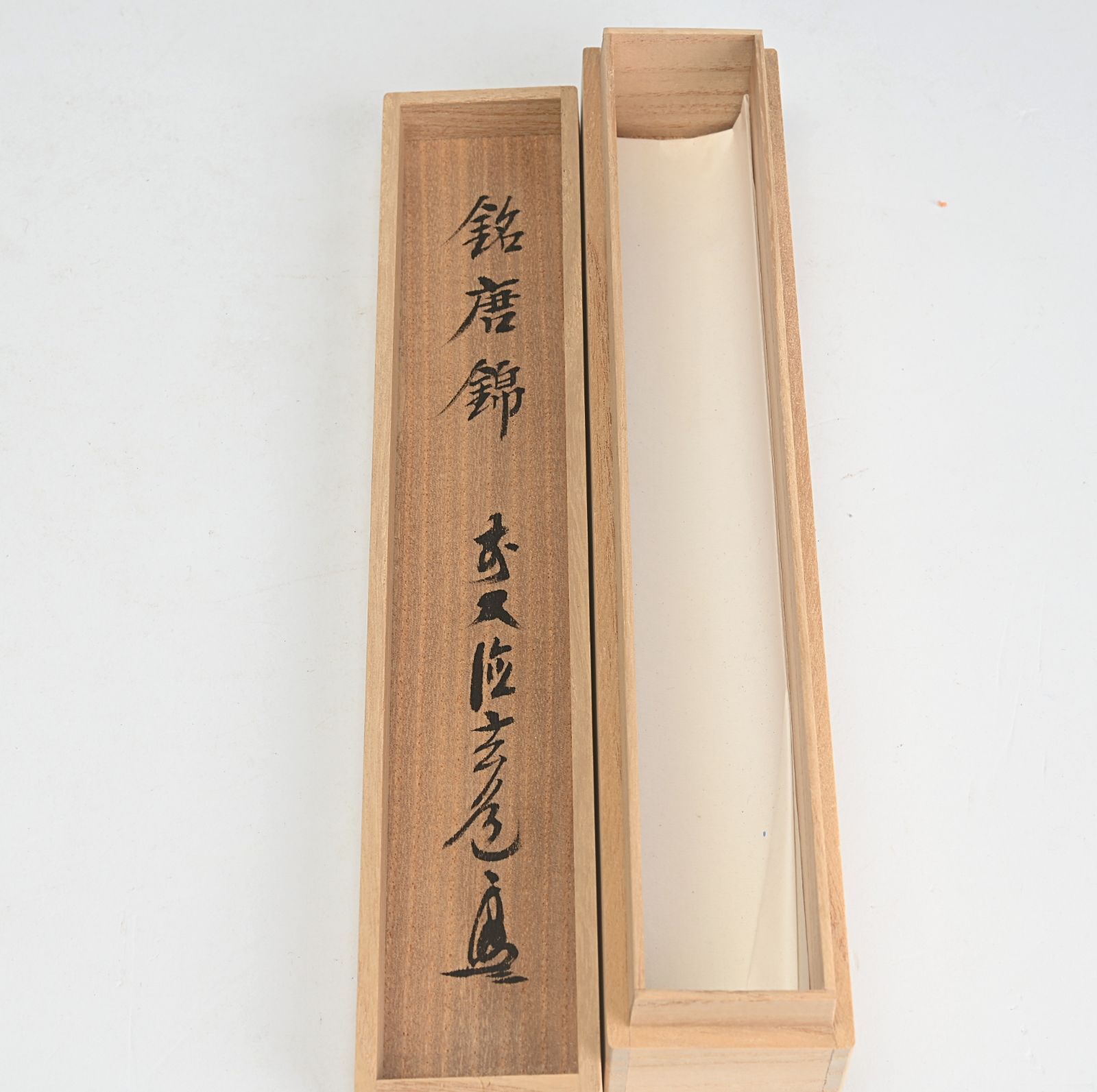 前大徳 須賀玄道老師 竹茶杓 銘「唐錦」 共箱 茶道具 - メルカリ