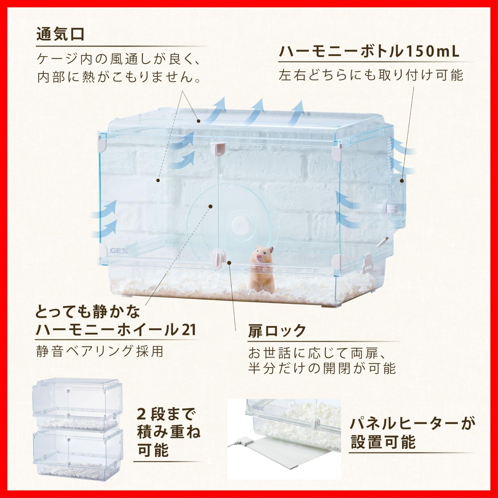 スターターセット