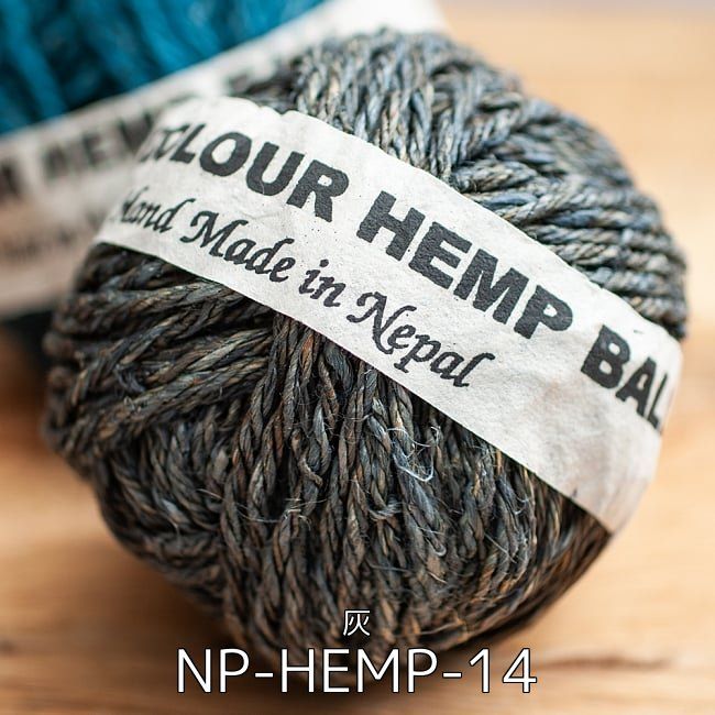 〔手芸用〕 ヘンプボール
