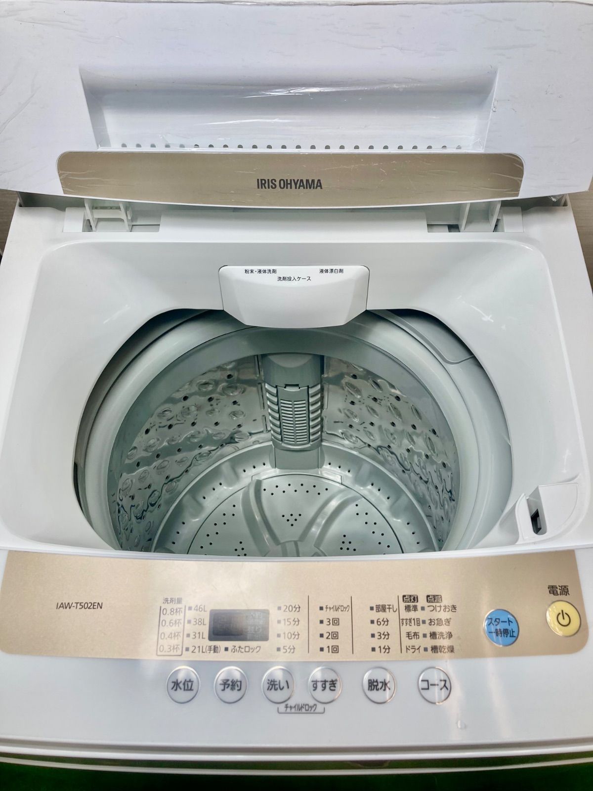 全自動洗濯機 5.0kg