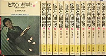  佐武と市捕物控 コミックセット (小学館文庫) [セット]