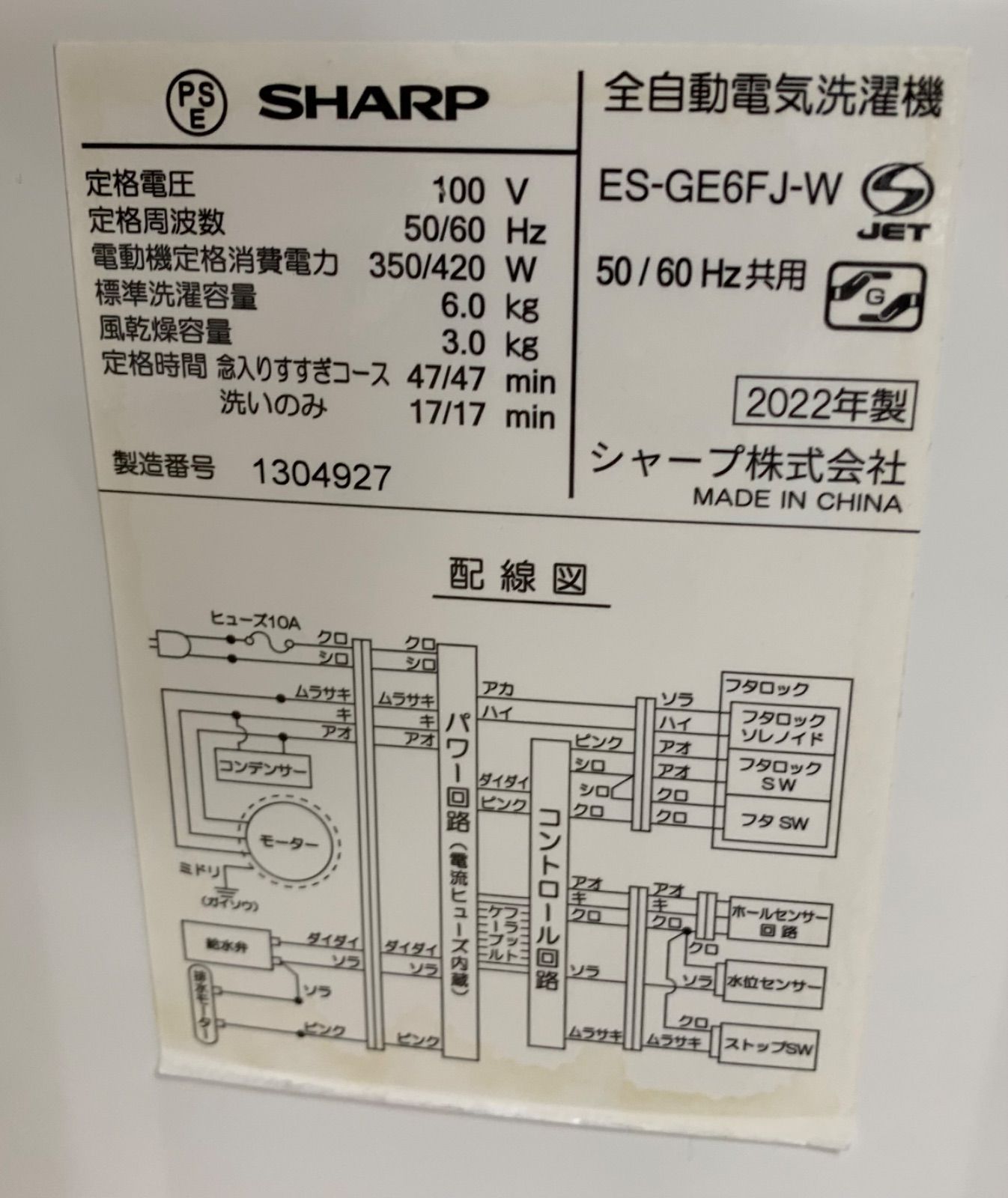 ◇SHARP 洗濯機 6kg 穴なし槽 ES-GE6FJ - メルカリ