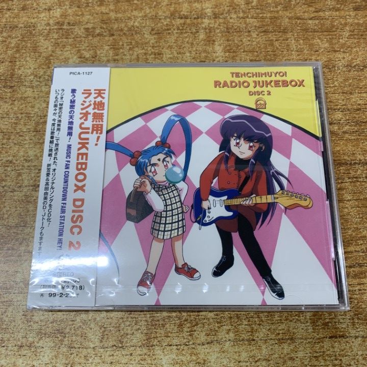 どこでもいっしょ トロと流れ星 サウンドトラック 初回限定版 Amazon.co.jp: -どこでもいっしょ-トロと流れ星 Original Sound