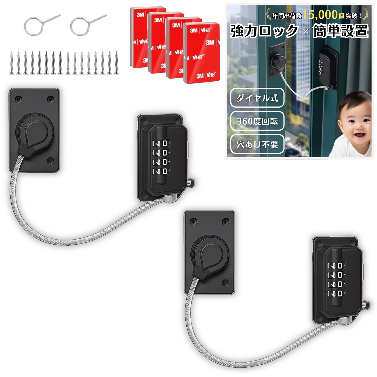 GRHONC ドアロック チャイルドロック 後付け 穴あけ不要 ダイヤル式