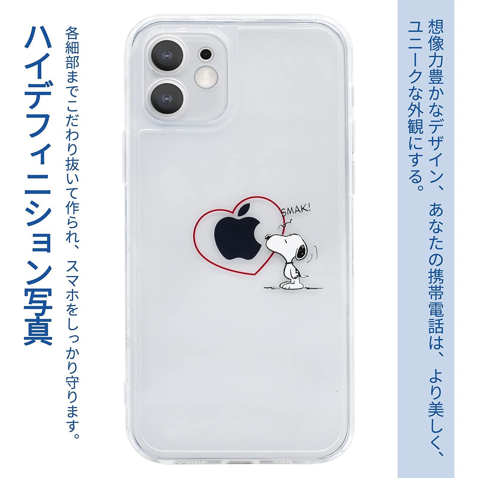 送料無料】iPhone12 Mini 用 ケース スヌーピー スマホケース かわいい