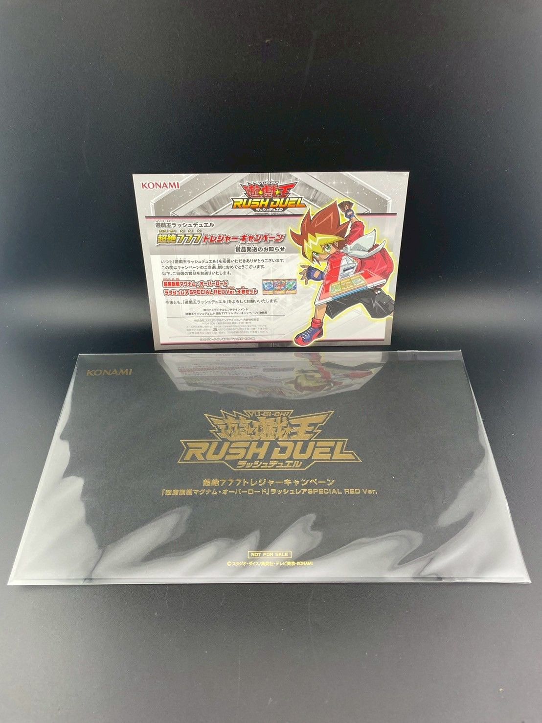 遊戯王ラッシュデュエル超絶強化パック777トレジャーキャンペーンオーバーロード 遊戯王ラッシュデュエル 777トレジャーキャンペーン