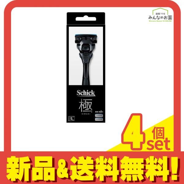  Schick(シック) 極(キワミ) ホルダー 刃付き+替刃1コ 1セット 4個セット まとめ売り メンズ剃刀