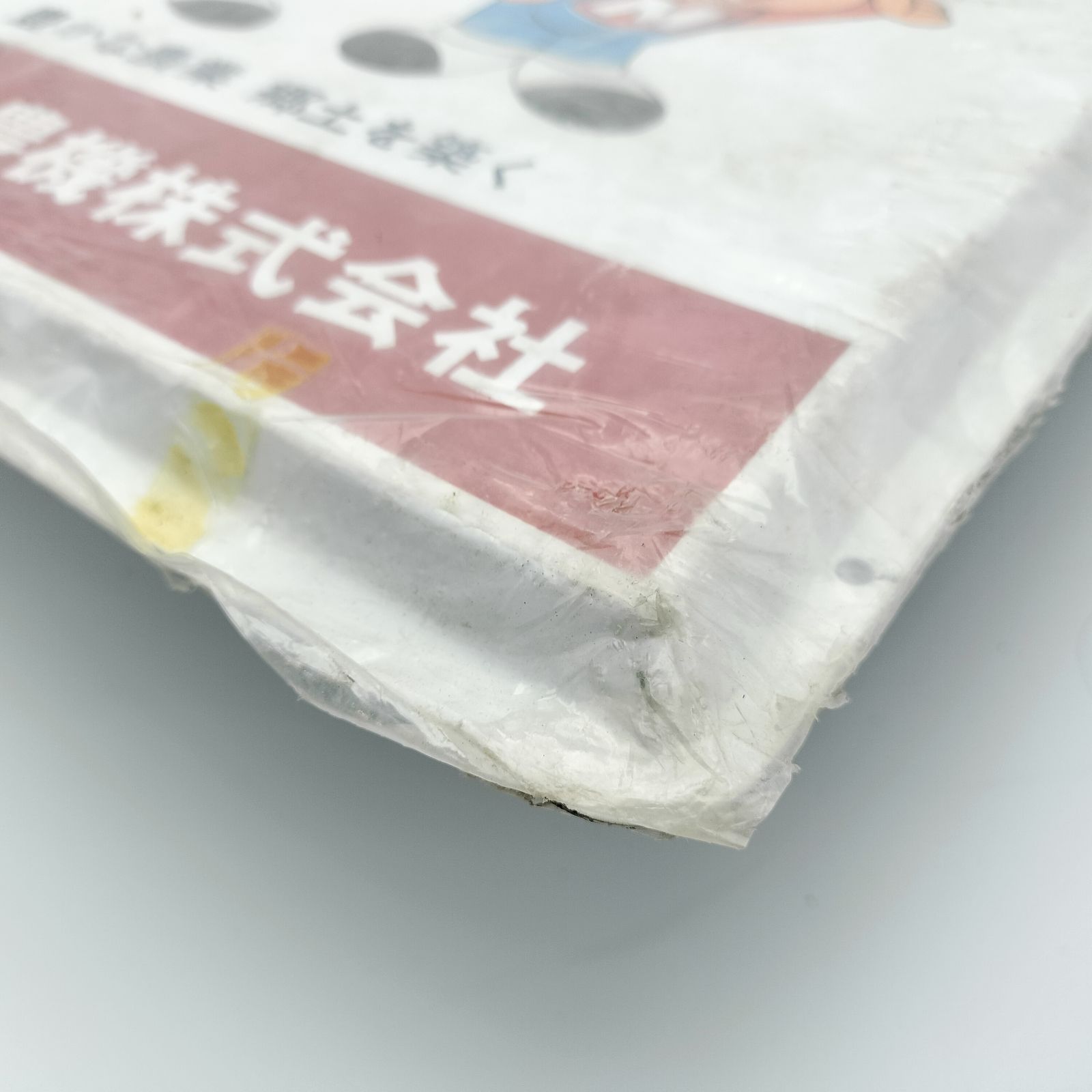 未開封・未使用】昭和レトロ ヤンマー 農業機械 ブリキ 看板 45cmX29cm
