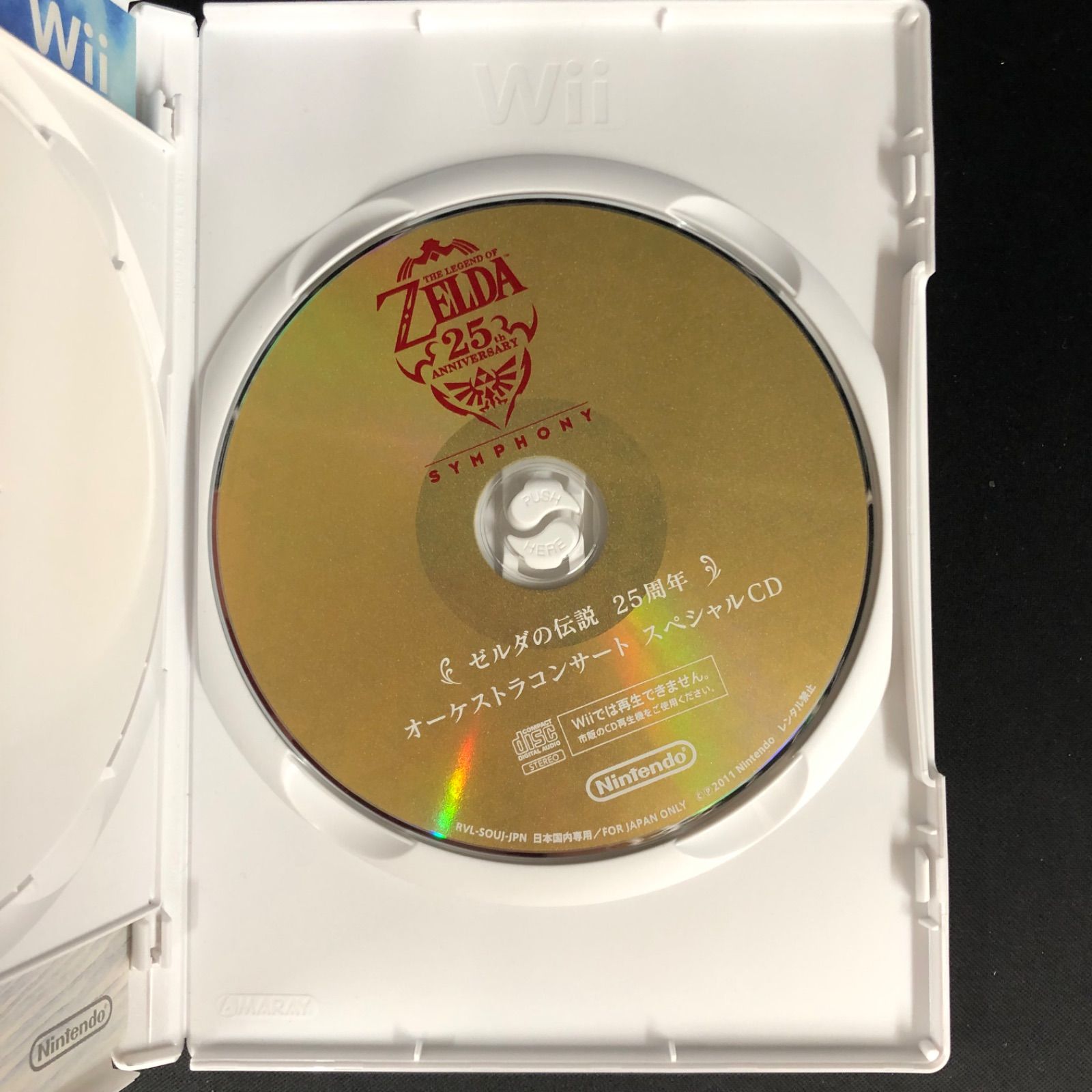 中古 Wii ゼルダの伝説 スカイウォードソード スペシャルCD付き THE