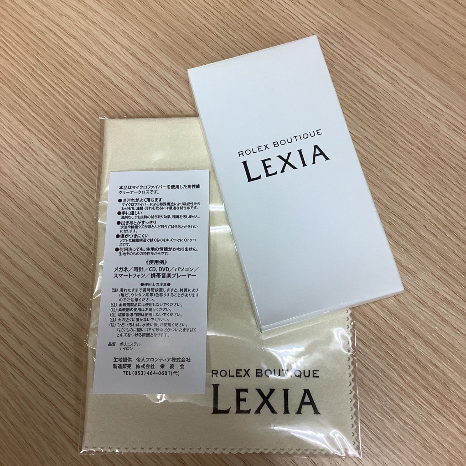 ROLEX BOUTIQUE LEXIA