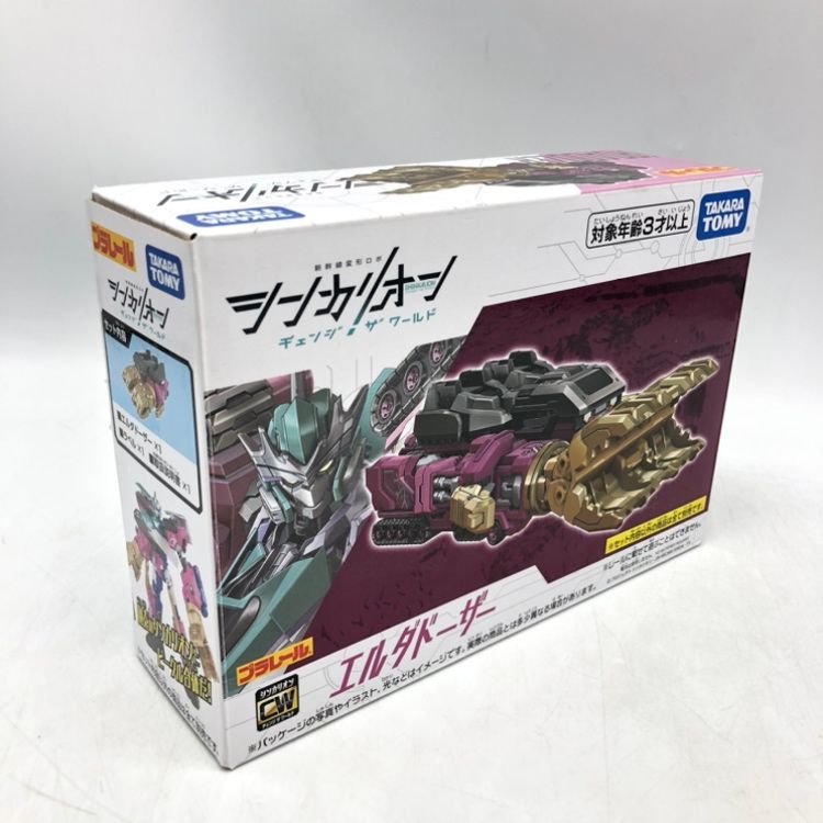 ヤモマーク ヤモマークの大怪獣シリーズ バニラ オレンジ成型/赤