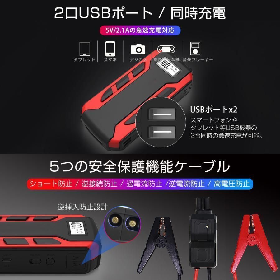 USB出力 スマホ急速充電器|ブースターケーブル