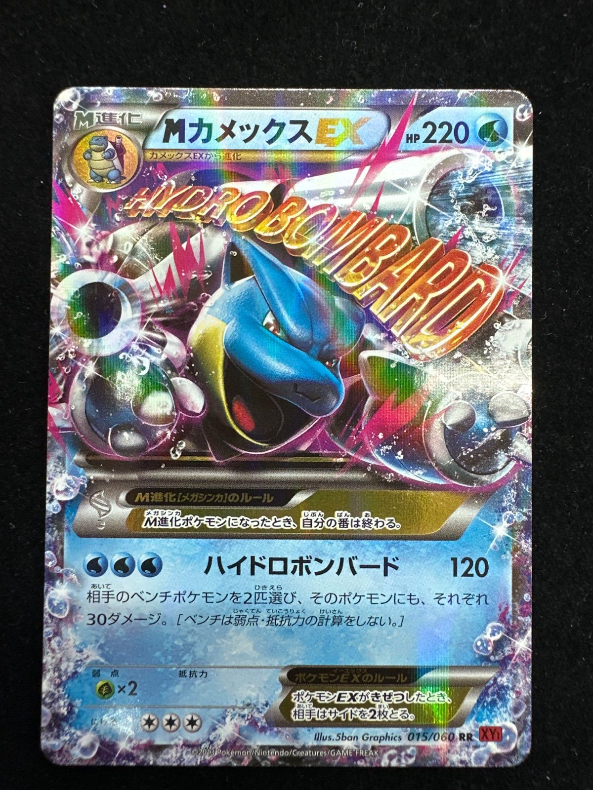 未使用 美品 良品/アンリミ MカメックスEX RR XY1 015/060 MカメックスEX RR XY1 コレクションY 015/060 A556 - メルカリ