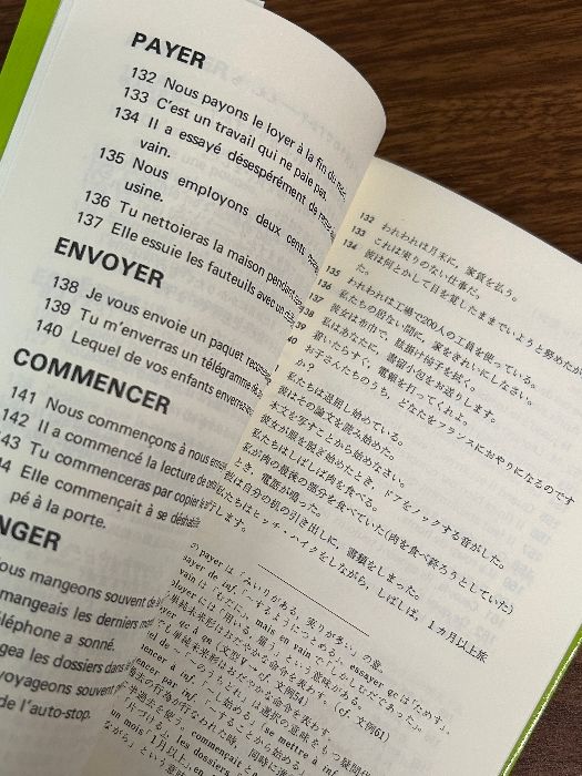 基本フランス文600　芸林書房 基本フランス文600 芸林書房 - メルカリ