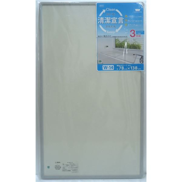 組み合せ風呂ふた 蓋 3枚組 サイズ 約 幅78×長さ138cm