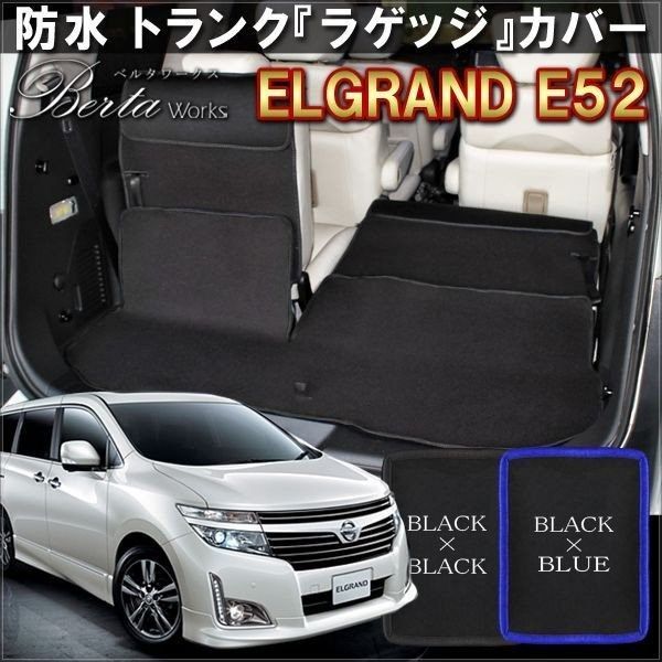 エルグランド