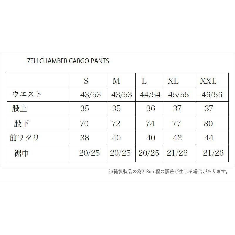 CHAMBER CARGO