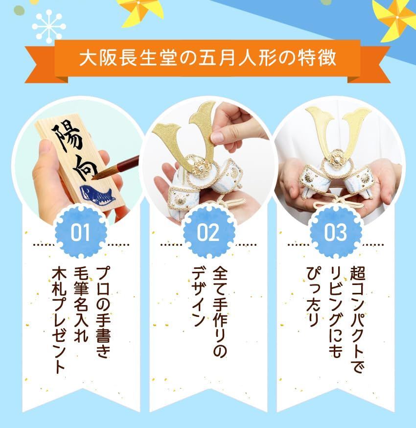 兜飾り