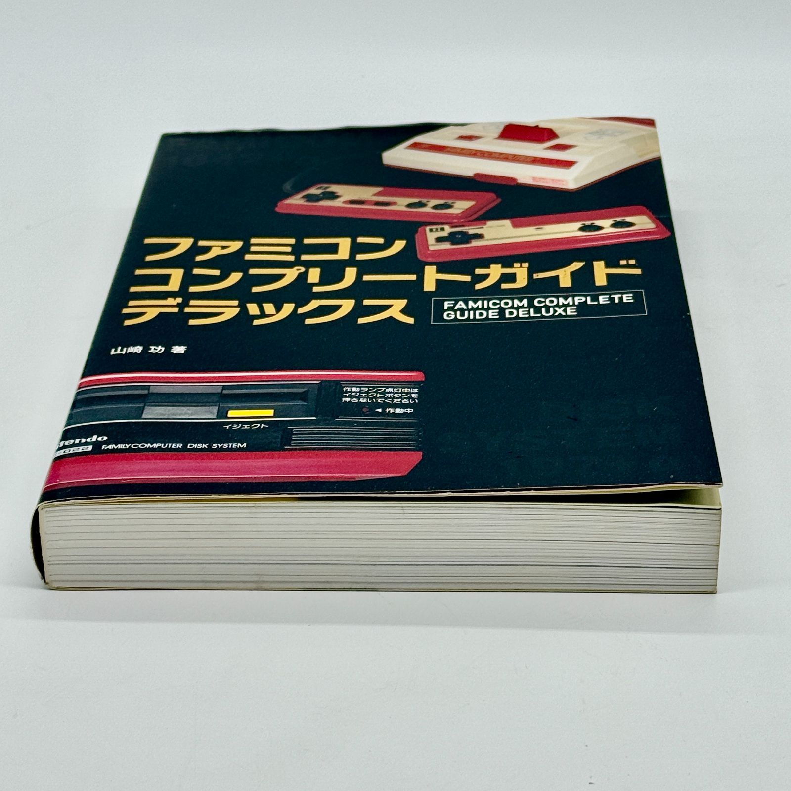美品】【中古】【送料込み】ファミコンコンプリートガイドデラックス 
