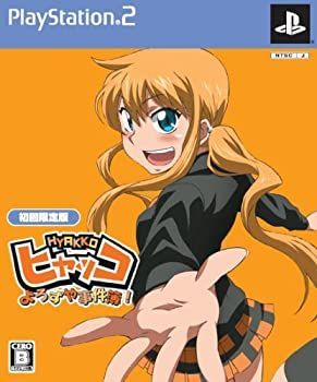 【】「非常に良い」ヒャッコ よろずや事件簿 ! (限定版)