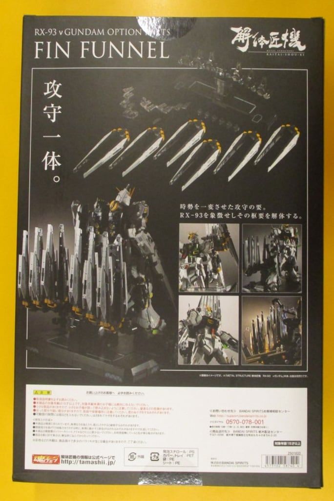SPIRITS METAL