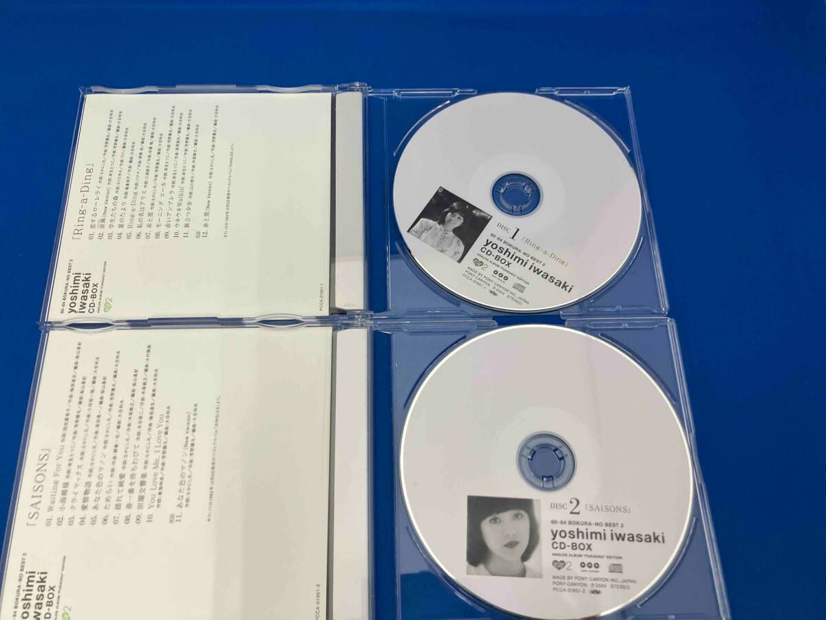 岩崎良美 CD 80-84 ぼくらのベスト2 岩崎良美 CD-BOX 未CD化