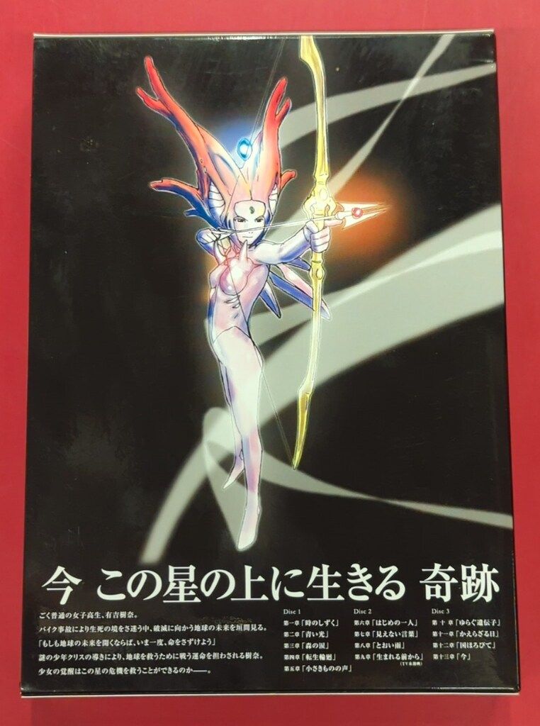 アニメDVD 廉価版)地球少女アルジュナDVD-BOX - メルカリ