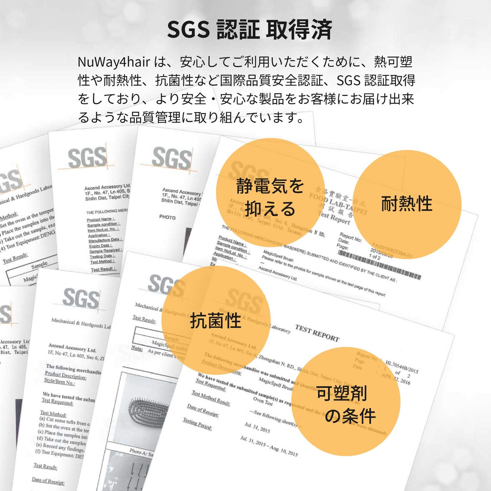 日本初上陸|プロ使用|ボリュームアップ|キューティクルケア|頭皮マッサージ|SGS認証