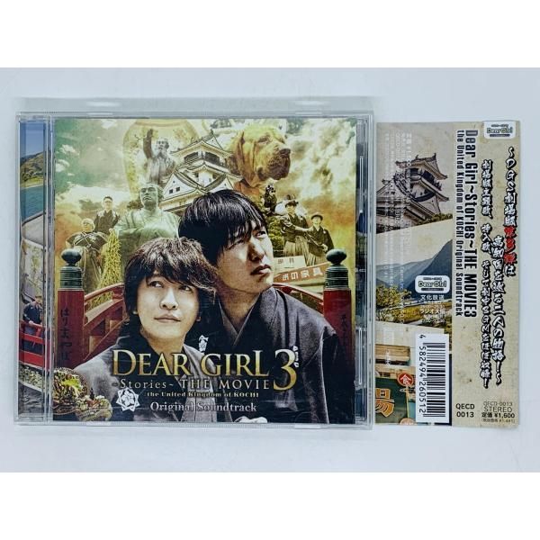 CD Dear Girl Stories THE MOVIE3 the United Kingdom of KOCHI 