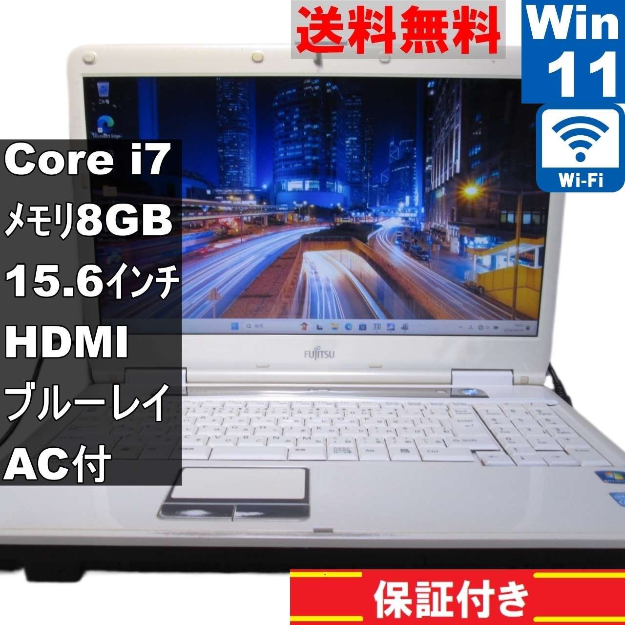 富士通 FMV-BIBLO NF/G50【Core i7 620M】 【Windows11 Home】ブルーレイ／MS 365 Office  Web／Wi-Fi／HDMI／長期保証 [90688] - メルカリ