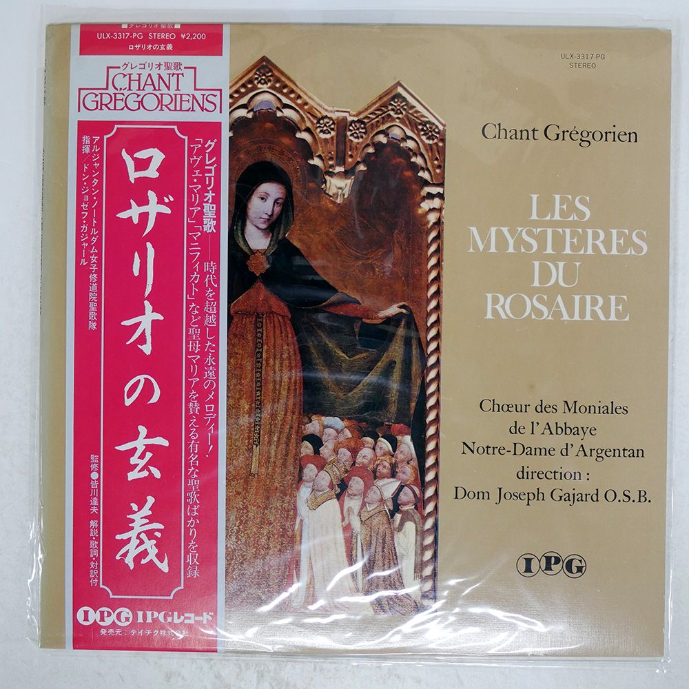 【中古CD】ジャケ・ド・ラ・ゲール / ユリシーズのまどろみ／Le Sommeil D’ulisse, Etc: Desrochers Les Voix Humaines Payeux(Gamb) 7/5(土)『RARE GROOVE廃盤レコードセール』出品リストUP
