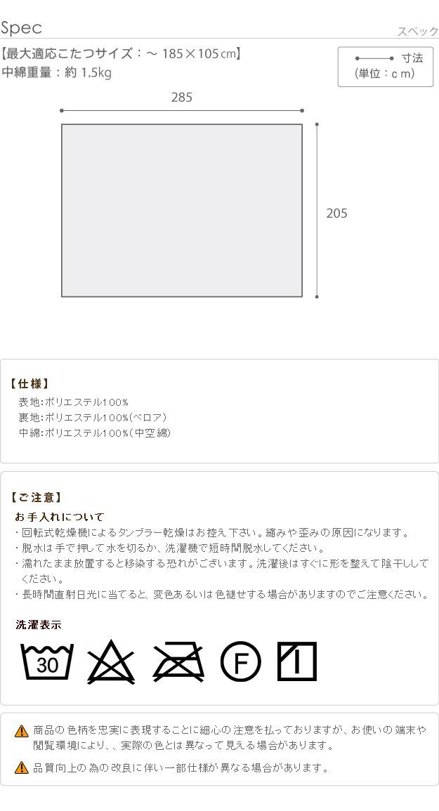 こたつ布団 長方形 大判サイズ 日本製厚手カーテン生地の北欧柄こたつ