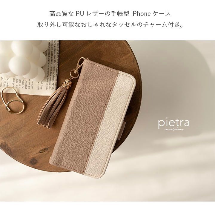 ミルクティーカラーがかわいい♡ 手帳型 iPhone 12/12Pro ケース タッセル付 淡色 pietra メルカリ