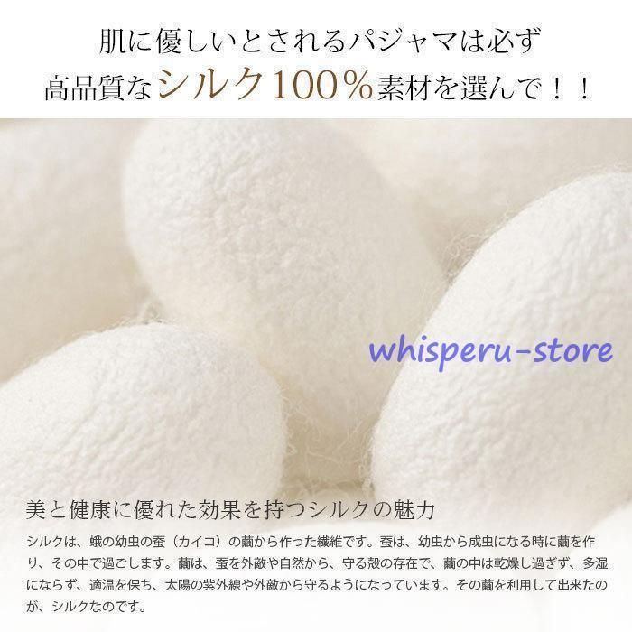 シルク100％