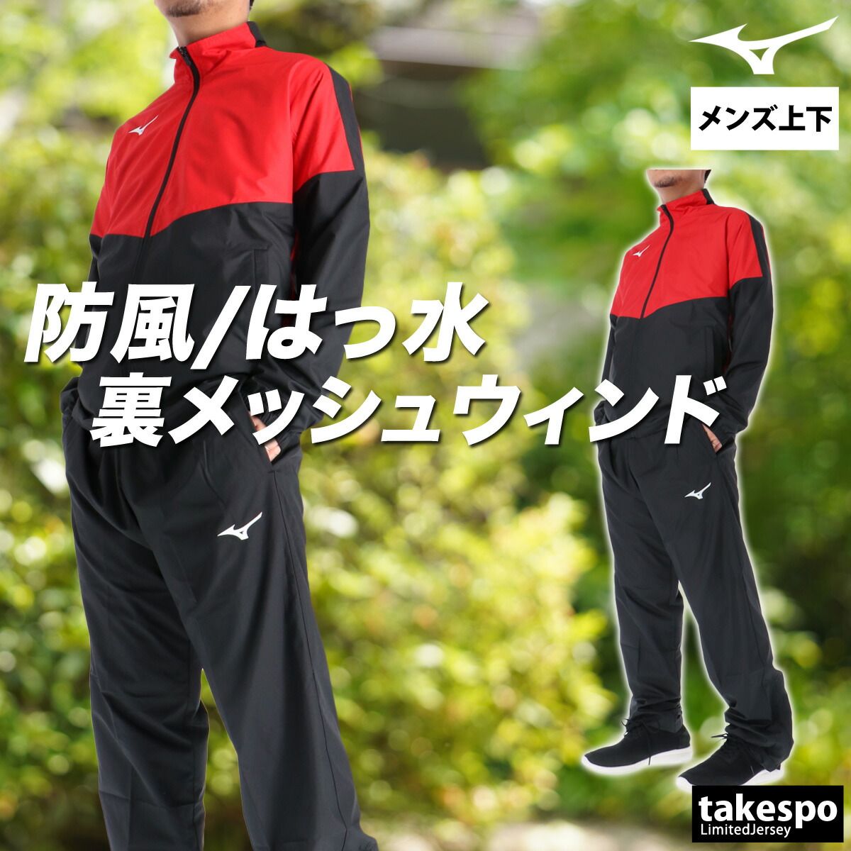 セットアップ メンズ