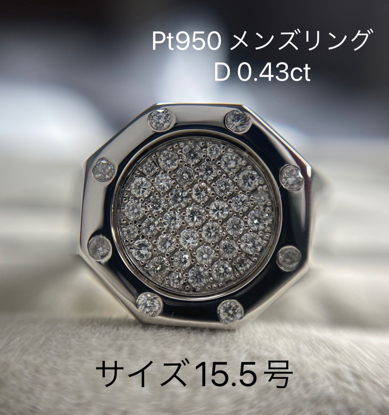 Pt950 ダイヤモンド 0.43ct メンズリング サイズ15.5号 オクタゴン