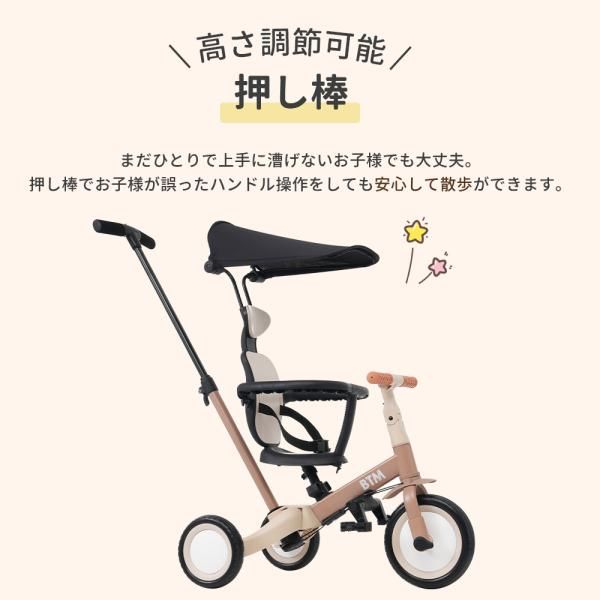 5in1 子供用三輪車 サンシェード付き 押し棒付き 安全バー付き 自転車