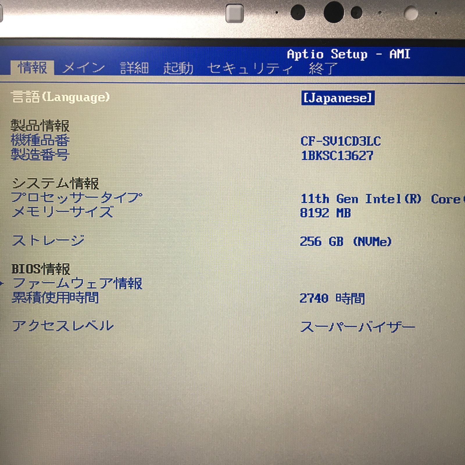 | LANケーブル付