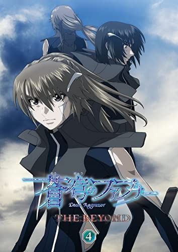 蒼穹のファフナー THE BEYOND 4 DVD