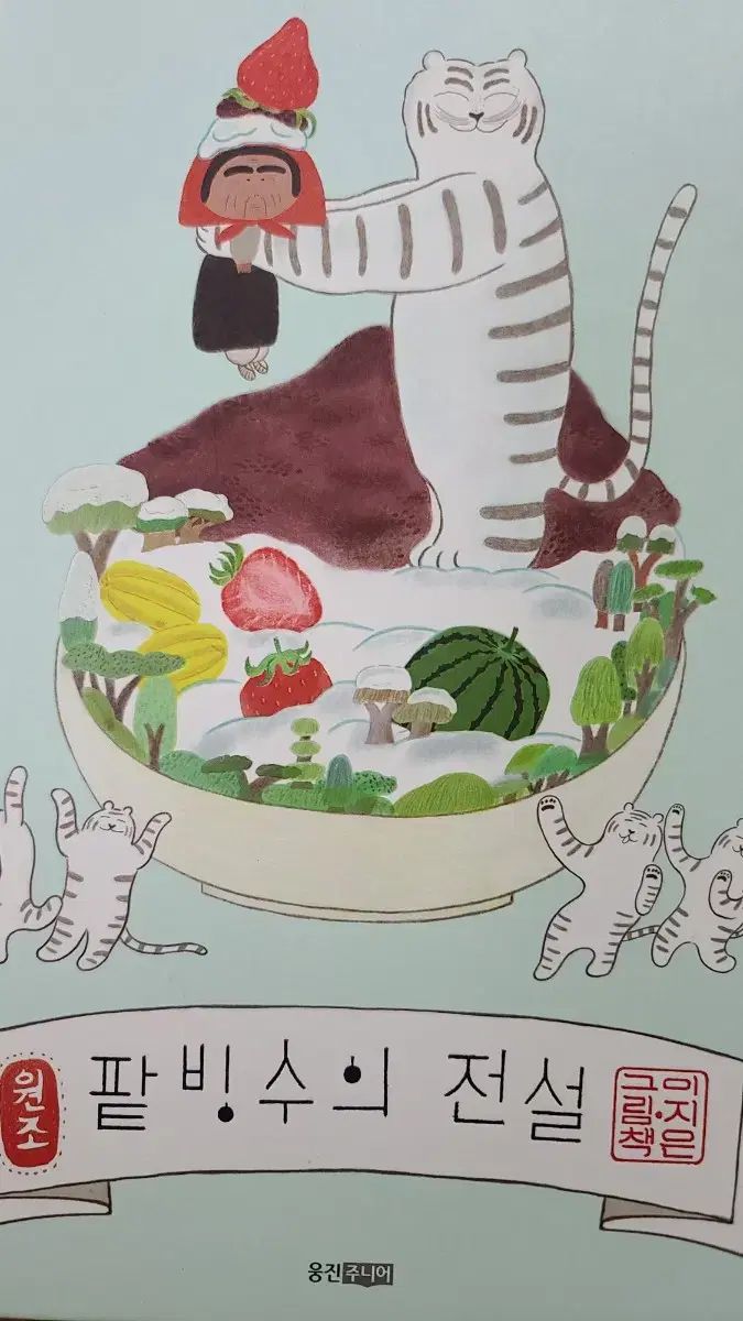 小豆かき氷 伝説 その他