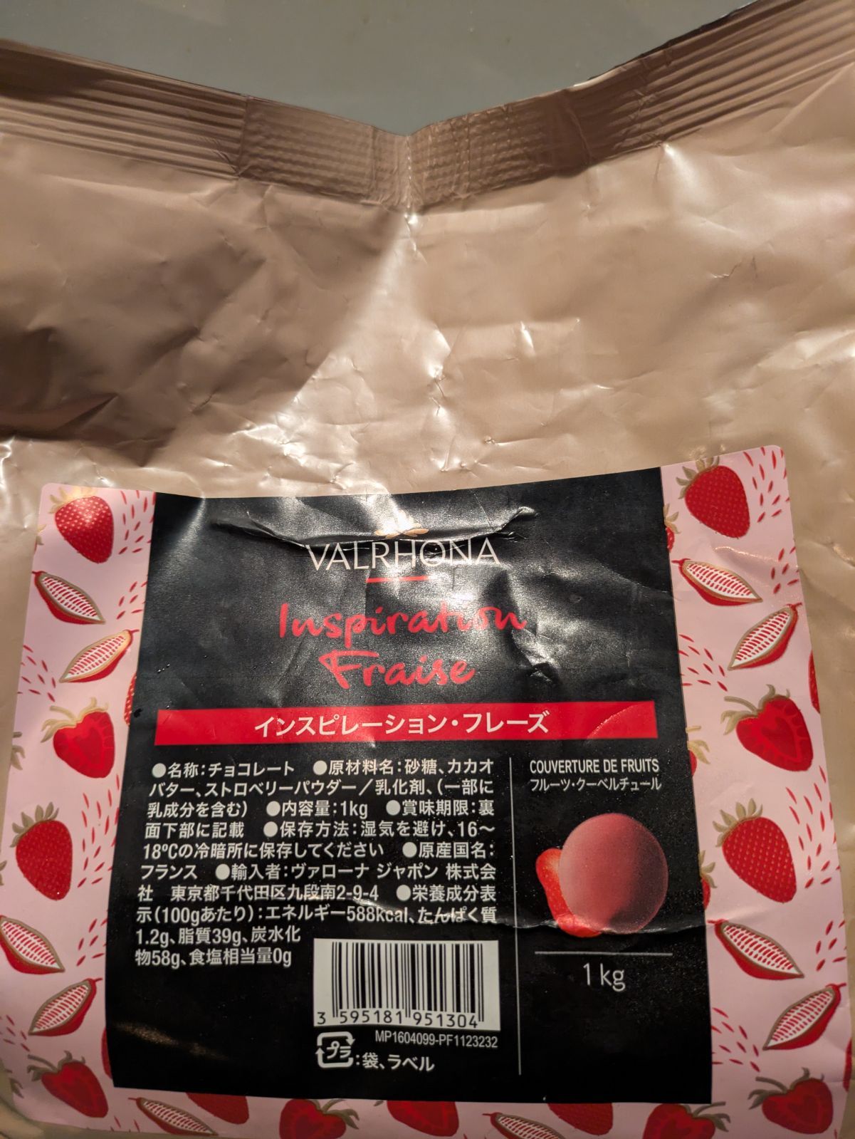 ヴァローナインスピレーションフレーズ1kg×2個＊新品 - メルカリ