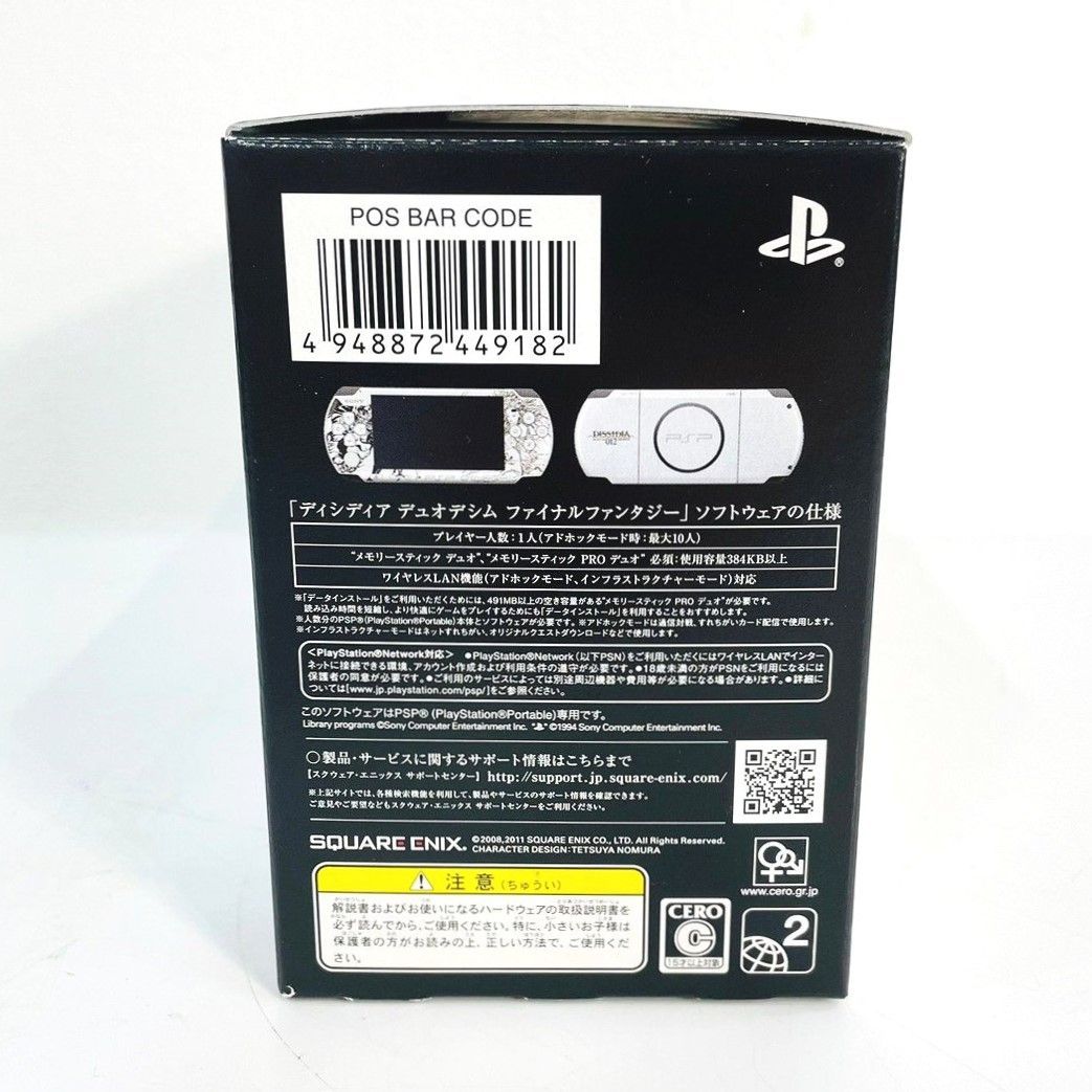 ☆新品未開封！☆ PSP ディシディア デュオデシム ファイナル