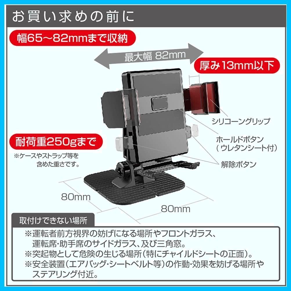 スマホホルダー