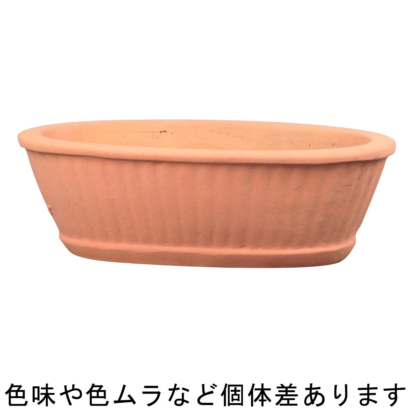 植木鉢 縦縞入り だ円 4鉢セット 素焼き鉢 テラコッタ 楕円 オーバル