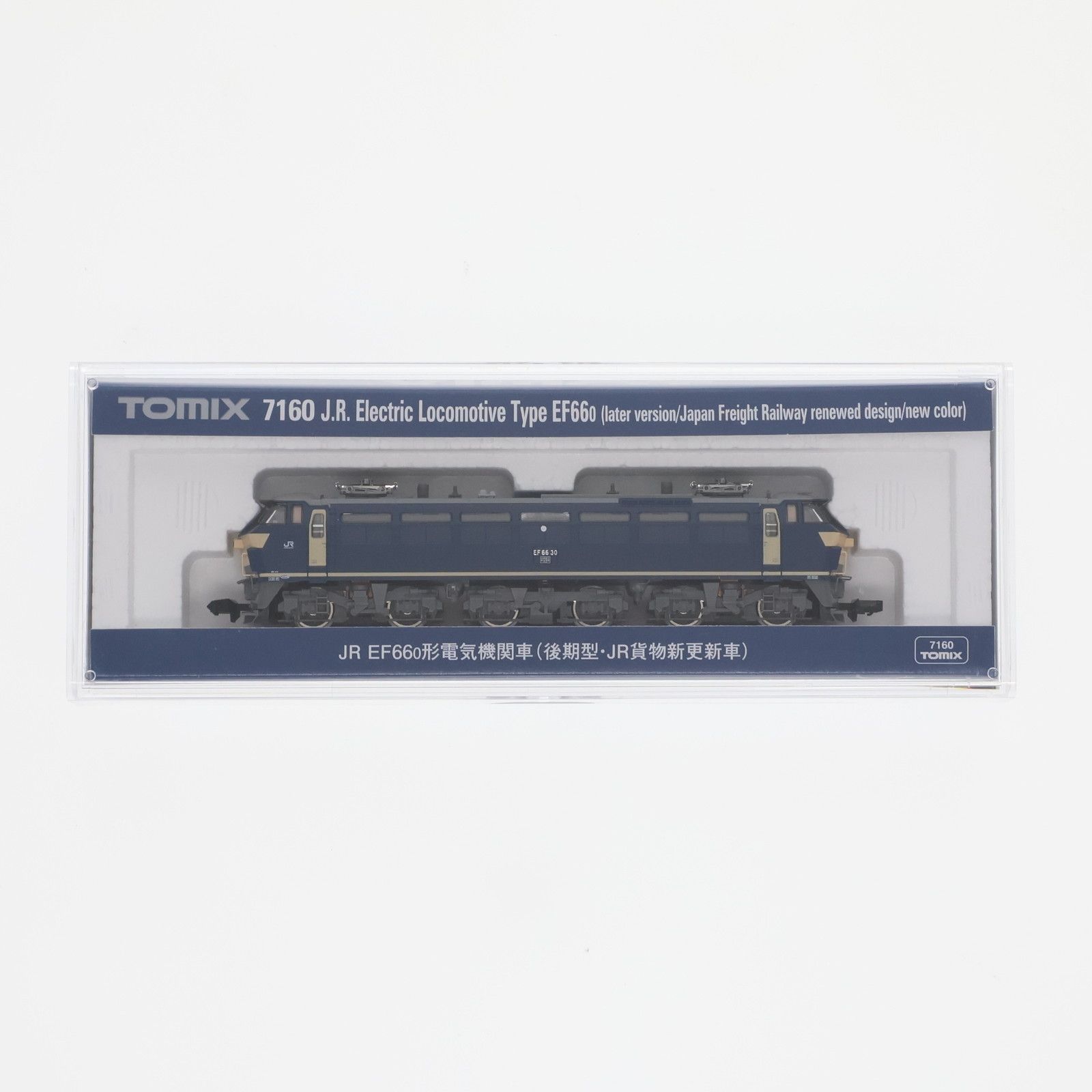 7160 JR EF66-0形電気機関車(後期型・JR貨物新更新車)(